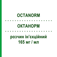 ОКТАНОРМ (OCTANORM) 165 мг/мл раствор инъекционный 10 мл - Иммуноглобулин внесосудистого применения OCTAPHARMA