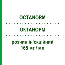 ОКТАНОРМ (OCTANORM) 165 мг/мл раствор инъекционный 12 мл - Иммуноглобулин внесосудистого применения OCTAPHARMA