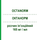 ОКТАНОРМ (OCTANORM) 165 мг/мл раствор инъекционный 12 мл - Иммуноглобулин внесосудистого применения OCTAPHARMA