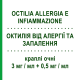 ОКТИЛИЯ ОТ АЛЛЕРГИИ И ВОСПАЛЕНИЯ (OCTILIA ALLERGIA E INFIAMMAZIONE) 3 мг/мл + 0,5 мг/мл капли глазные 10 мл - Тетризолин, Другое IBSA FARMACEUTICI