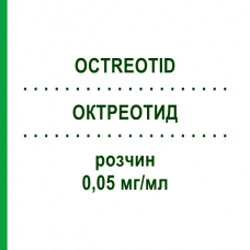 ОКТРЕОТИД (OCTREOTID) 0,05 мг/мл раствор 5x1 мл - Октреотид BENDALIS