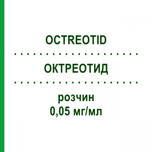 ОКТРЕОТИД (OCTREOTID) 0,05 мг/мл раствор 5x1 мл - Октреотид BENDALIS