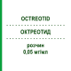 ОКТРЕОТИД (OCTREOTID) 0,05 мг/мл раствор 5x1 мл - Октреотид BENDALIS