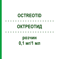ОКТРЕОТИД (OCTREOTID) 0,1 мг/1 мл раствор 5 шт - Октреотид SUN PHARMACEUTICALS