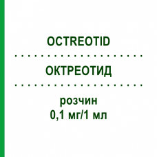 ОКТРЕОТИД (OCTREOTID) 0,1 мг/1 мл раствор 30 шт - Октреотид SUN PHARMACEUTICALS