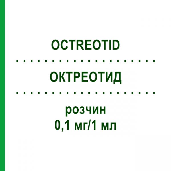 ОКТРЕОТИД (OCTREOTID) 0,1 мг/1 мл розчин 30 шт - Октреотид SUN PHARMACEUTICALS