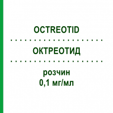 ОКТРЕОТИД (OCTREOTID) 0,1 мг/мл раствор 5x1 мл - Октреотид BENDALIS