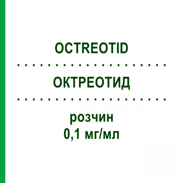 ОКТРЕОТИД (OCTREOTID) 0,1 мг/мл раствор 5x1 мл - Октреотид BENDALIS