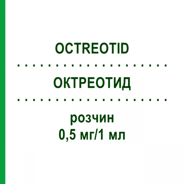 ОКТРЕОТИД (OCTREOTID) 0,5 мг/1 мл раствор 5 шт - Октреотид SUN PHARMACEUTICALS