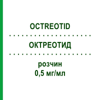 ОКТРЕОТИД (OCTREOTID) 0,5 мг/мл раствор 5x1 мл - Октреотид BENDALIS