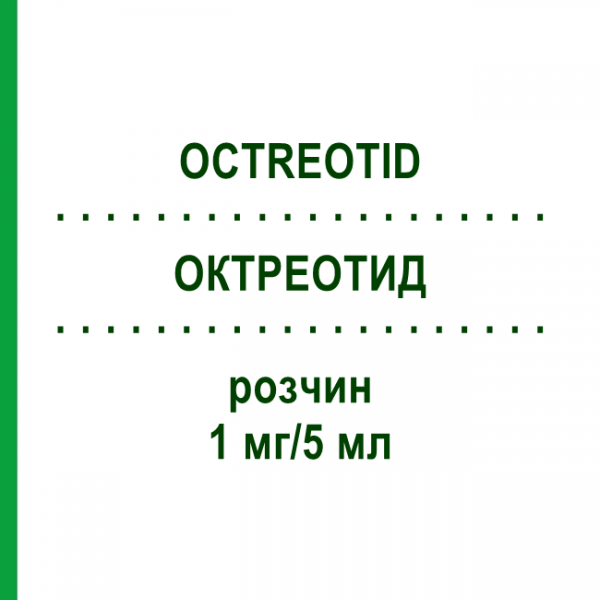 ОКТРЕОТИД (OCTREOTID) 1 мг/5 мл раствор 1 шт - Октреотид SUN PHARMACEUTICALS