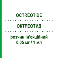 ОКТРЕОТИД (OCTREOTIDE) 0,05 мг/1 мл розчин ін’єкційний 5 шт 1 мл - Октреотид SUN PHARMACEUTICALS