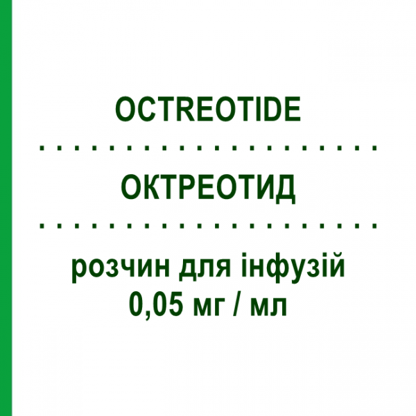 ОКТРЕОТИД (OCTREOTIDE) 0,05 мг/мл раствор для инфузий 10 шт 1 мл - Октреотид BIOINDUSTRIA