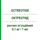 ОКТРЕОТИД (OCTREOTIDE) 0,1 мг/1 мл раствор инъекционный 5 шт 1 мл - Октреотид SUN PHARMACEUTICALS