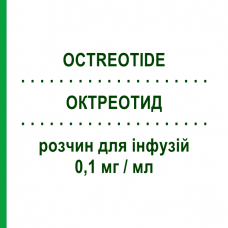 ОКТРЕОТИД (OCTREOTIDE) 0,1 мг/мл раствор для инфузий 10 шт 1 мл - Октреотид BIOINDUSTRIA