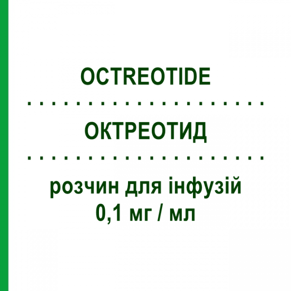 ОКТРЕОТИД (OCTREOTIDE) 0,1 мг/мл раствор для инфузий 10 шт 1 мл - Октреотид BIOINDUSTRIA