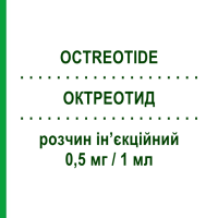 ОКТРЕОТИД (OCTREOTIDE) 0,5 мг/1 мл розчин ін’єкційний 5 шт 1 мл - Октреотид SUN PHARMACEUTICALS