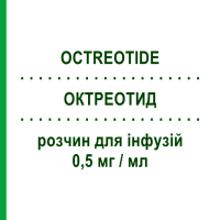ОКТРЕОТИД (OCTREOTIDE) 0,5 мг/мл раствор для инфузий 10 шт 1 мл - Октреотид BIOINDUSTRIA