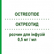 ОКТРЕОТИД (OCTREOTIDE) 0,5 мг/мл раствор для инфузий 10 шт 1 мл - Октреотид BIOINDUSTRIA