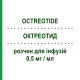 ОКТРЕОТИД (OCTREOTIDE) 0,5 мг/мл раствор для инфузий 10 шт 1 мл - Октреотид BIOINDUSTRIA