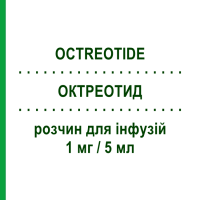 ОКТРЕОТИД (OCTREOTIDE) 1 мг/5 мл розчин для інфузій 5 мл - Октреотид BIOINDUSTRIA