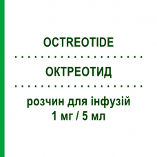 ОКТРЕОТИД (OCTREOTIDE) 1 мг/5 мл раствор для инфузий 5 мл - Октреотид BIOINDUSTRIA