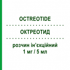 ОКТРЕОТИД (OCTREOTIDE) 1 мг/5 мл раствор инъекционный 5 мл - Октреотид SUN PHARMACEUTICALS