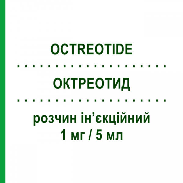 ОКТРЕОТИД (OCTREOTIDE) 1 мг/5 мл раствор инъекционный 5 мл - Октреотид SUN PHARMACEUTICALS