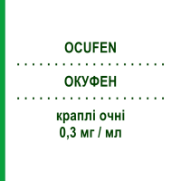 ОКУФЕН (OCUFEN) 0,3 мг/мл краплі очні 40 шт 0,4 мл - Флурбіпрофен ABBVIE