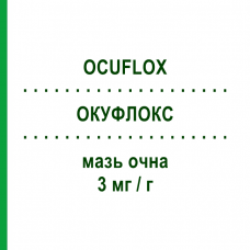 ОКУФЛОКС (OCUFLOX) 3 мг/г мазь глазная 3 г - Офлоксацин OMNIVISION