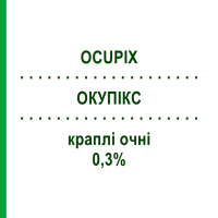 ОКУПИКС (OCUPIX) 0,3% капли глазные 5 мл - Тобрамицин FARMIGEA