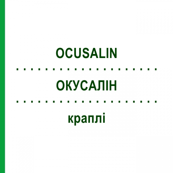 ОКУСАЛИН (OCUSALIN) капли 10 мл - Активные вещества PHARMA STULLN
