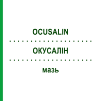 ОКУСАЛИН (OCUSALIN) мазь 5 г - Активные вещества PHARMA STULLN