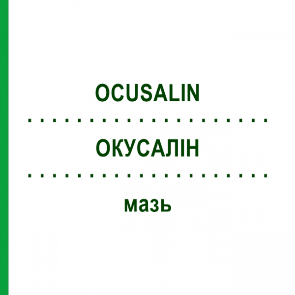 ОКУСАЛИН (OCUSALIN) мазь 5 г - Активные вещества PHARMA STULLN