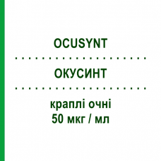 ОКУСИНТ (OCUSYNT) 50 мкг/мл капли глазные 30 шт 0,2 мл - Латанопрост GENETIC