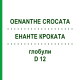 ЭНАНТЕ КРОКАТА (OENANTHE CROCATA) D 12 глобули 10 г - Гомеопатия DHU