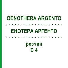 ЕНОТЕРА АРГЕНТО (OENOTHERA ARGENTO) D 4 розчин 100 мл - Гомеопатія WELEDA
