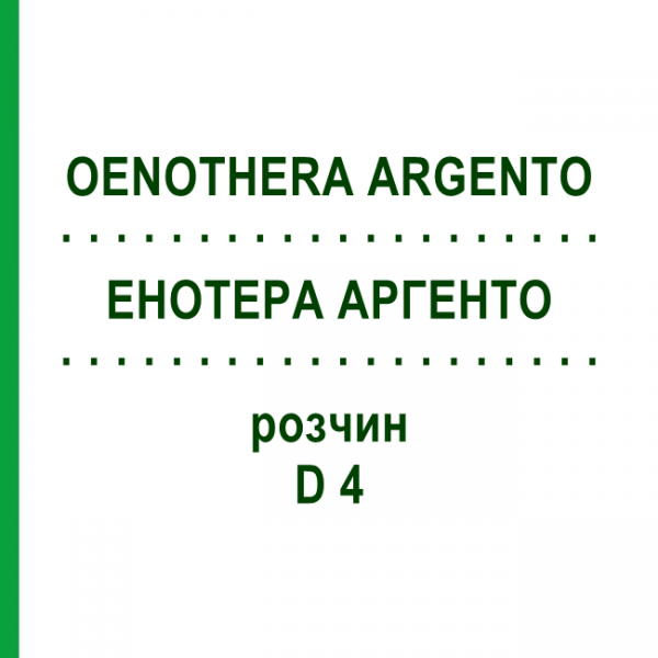 ЕНОТЕРА АРГЕНТО (OENOTHERA ARGENTO) D 4 розчин 100 мл - Гомеопатія WELEDA