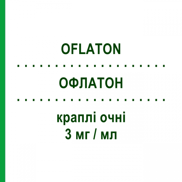 ОФЛАТОН (OFLATON) 3 мг/мл капли глазные 10 мл - Офлоксацин GENETIC