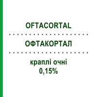 ОФТАКОРТАЛ (OFTACORTAL) 0,15% краплі очні 20 шт 0,3 мл - Дексаметазон FARMIGEA