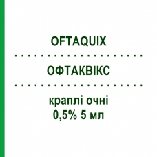 ОФТАКВИКС (OFTAQUIX) 0,5% 5 мл капли глазные 5 мл - Левофлоксацин SANTEN