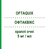 ОФТАКВИКС (OFTAQUIX) 5 мг/мл капли глазные 5 мл - Левофлоксацин GMM FARMA