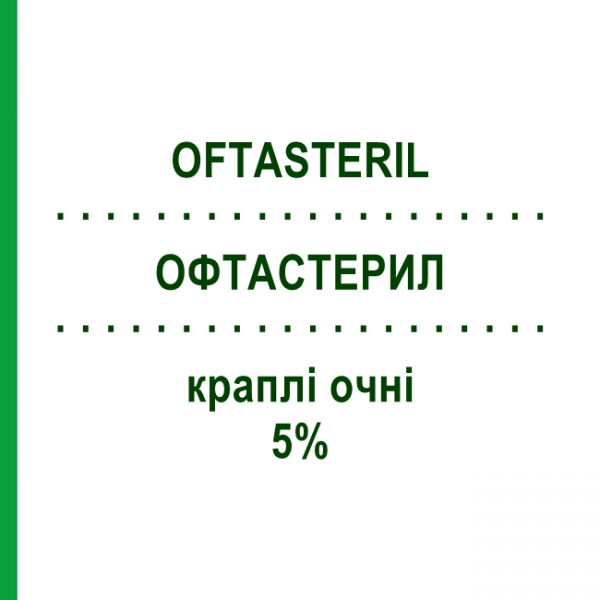 ОФТАСТЕРИЛ (OFTASTERIL) 5% капли глазные 25 шт 15 мл - Повидон-йод ALFA INTES