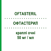 ОФТАСТЕРИЛ (OFTASTERIL) 50 мг/мл краплі очні 3,5 мл - Повідон-йод ALFA INTES