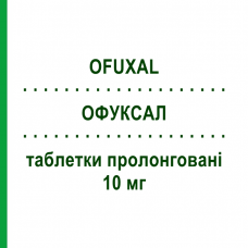ОФУКСАЛ (OFUXAL) 10 мг таблетки пролонговані 30 шт - Альфузозин LAMPUGNANI FARMACEUTICI