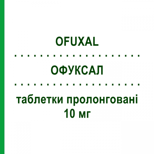 ОФУКСАЛ (OFUXAL) 10 мг таблетки пролонгированные 30 шт - Альфузозин LAMPUGNANI FARMACEUTICI