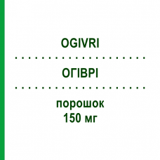ОГІВРІ (OGIVRI) 150 мг порошок 1 шт - Трастузумаб VIATRIS