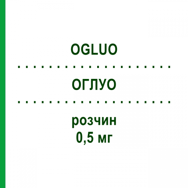 ОГЛУО (OGLUO) 0,5 мг раствор 1 шт - Глюкагон TETRIS PHARMA