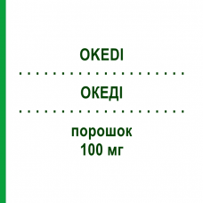 ОКЕДИ (OKEDI) 100 мг порошок 1 шт - Рисперидон ROVI