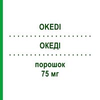 ОКЕДІ (OKEDI) 75 мг порошок 1 шт - Рисперидон ROVI